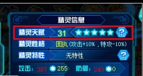 怎么提升精灵血量截图1