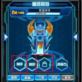 怎么提升精灵血量截图3