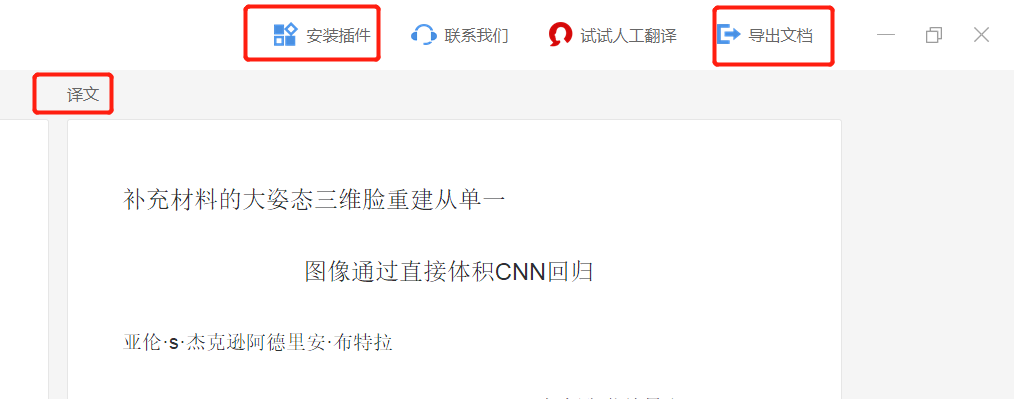 使用教程截图3