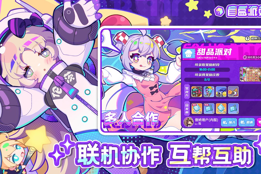 盲盒派对最新版 第5张图片