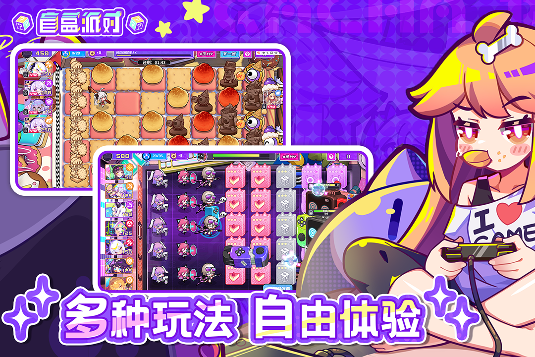 盲盒派对最新版 第2张图片