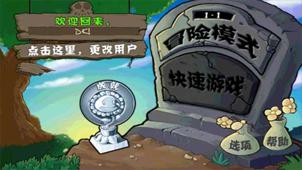 植物大战僵尸经典版手机下载 第1张图片