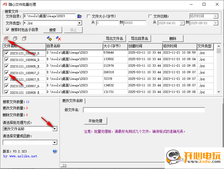 使用方法截图2