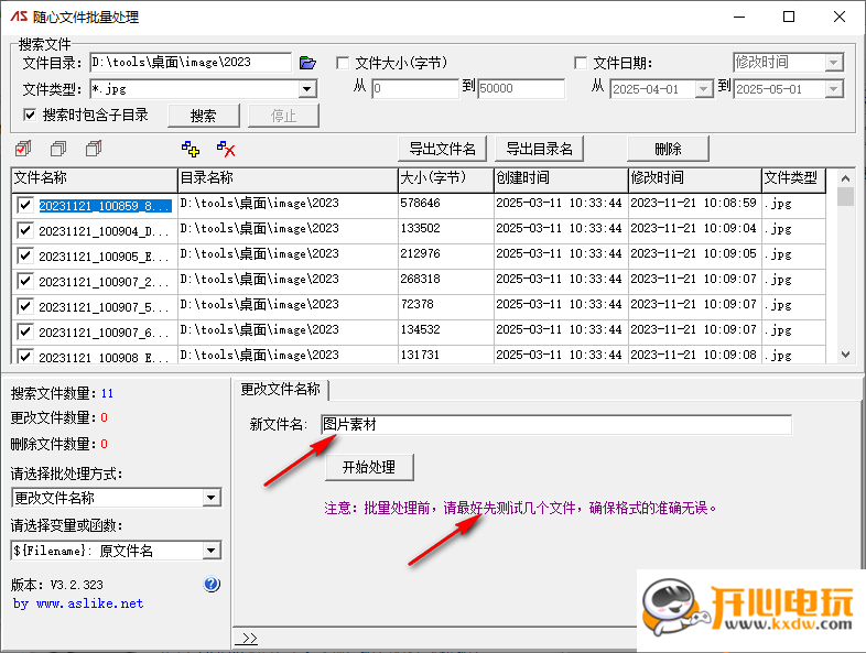 使用方法截图3