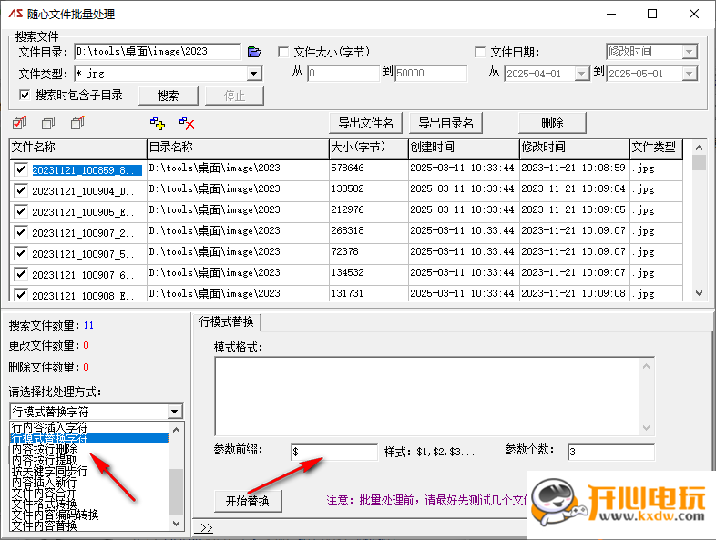 使用方法截图4