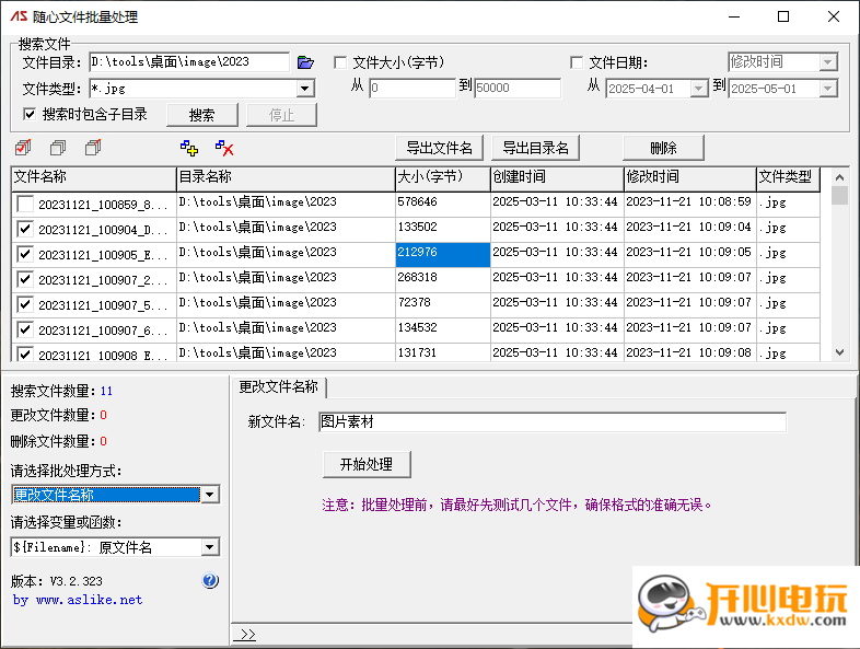 使用方法截图6