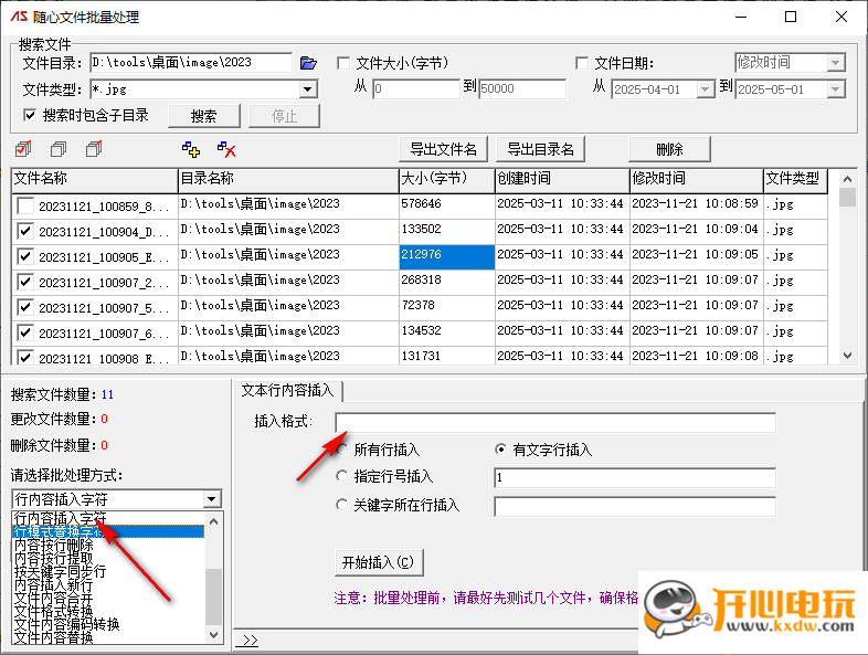 使用方法截图7