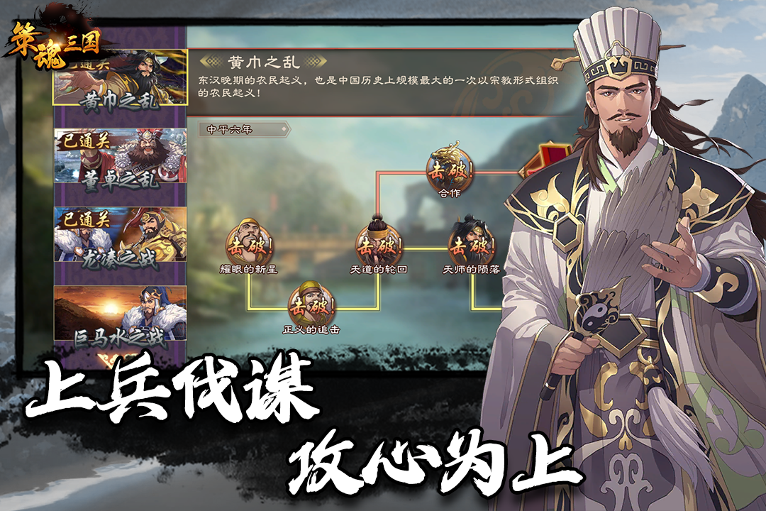 策魂三国破解单机版 第2张图片