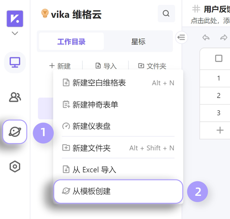 使用教程截图3
