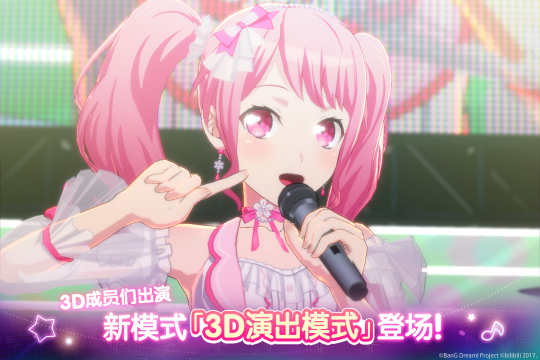 梦想协奏曲少女乐团派对手游截图5