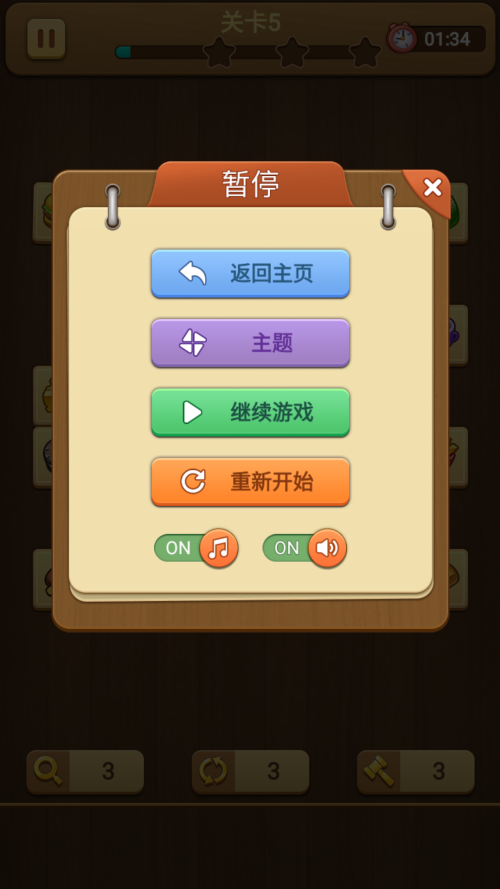 石头连连看原版下载 第1张图片
