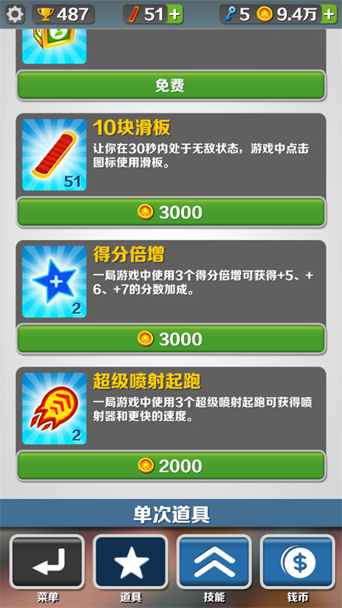 道具一览