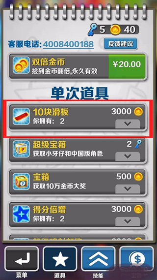 道具介绍