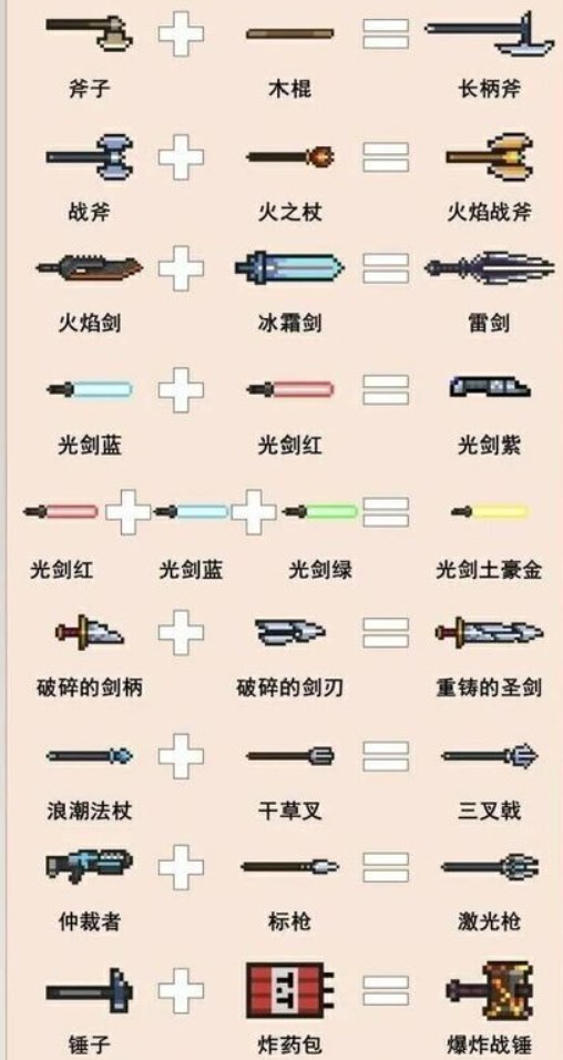 【近战武器】