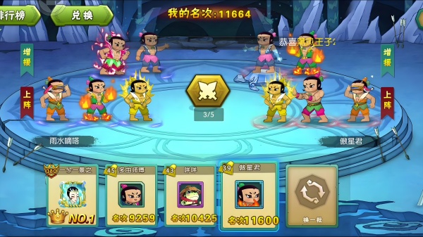 游戏介绍截图