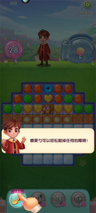 三星通关攻略10