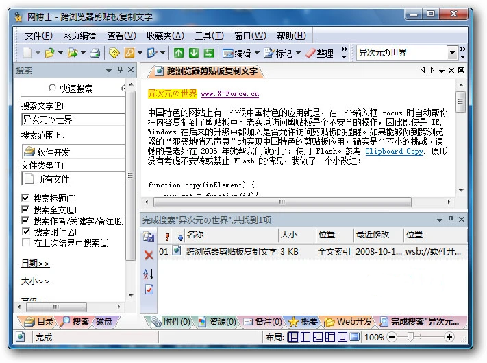 功能介绍截图2