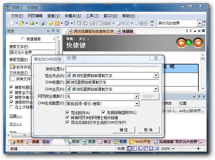 功能介绍截图3