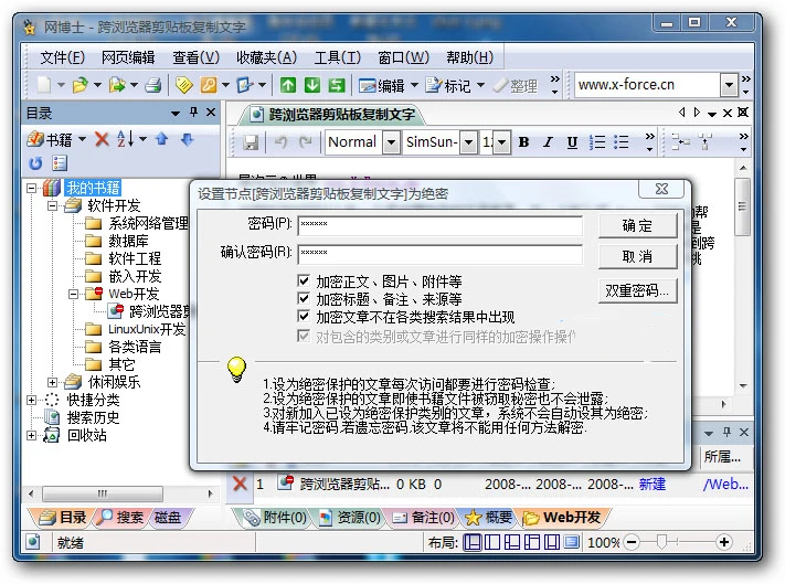 功能介绍截图5