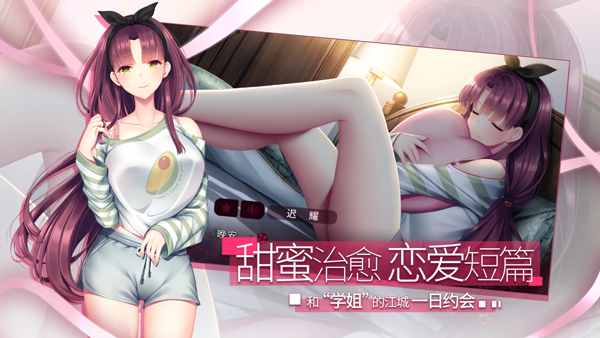 三色绘恋S假若恋色嫣红免费版下载 第3张图片