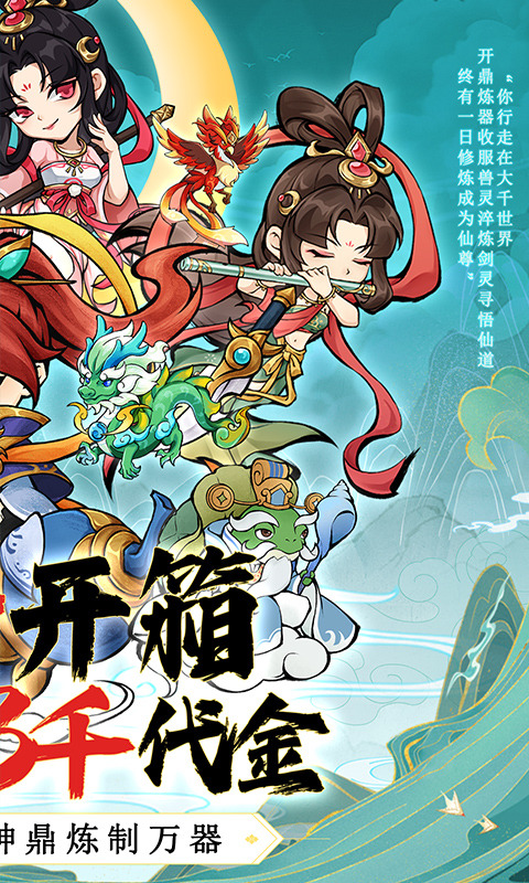 逆转漂流者0.1折手游下载 第2张图片