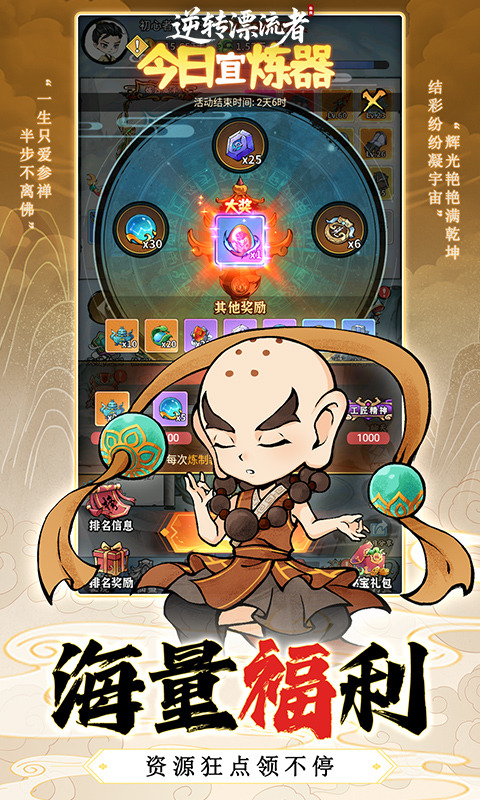逆转漂流者0.1折手游下载 第3张图片