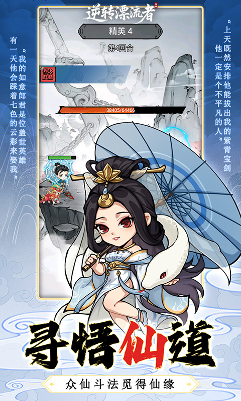 逆转漂流者0.1折手游下载 第4张图片