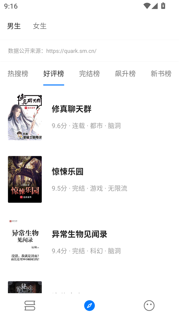 书海小说阅读器免费下载 第4张图片
