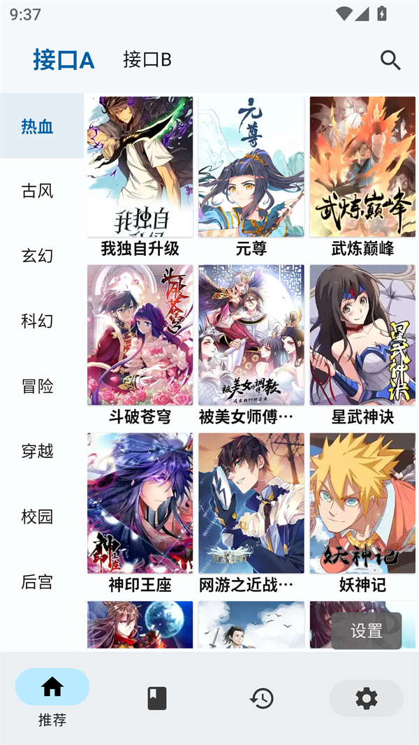 章鱼漫画官方正版下载 第4张图片