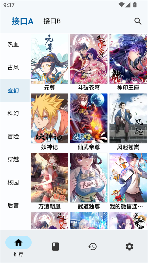 章鱼漫画官方正版下载 第3张图片
