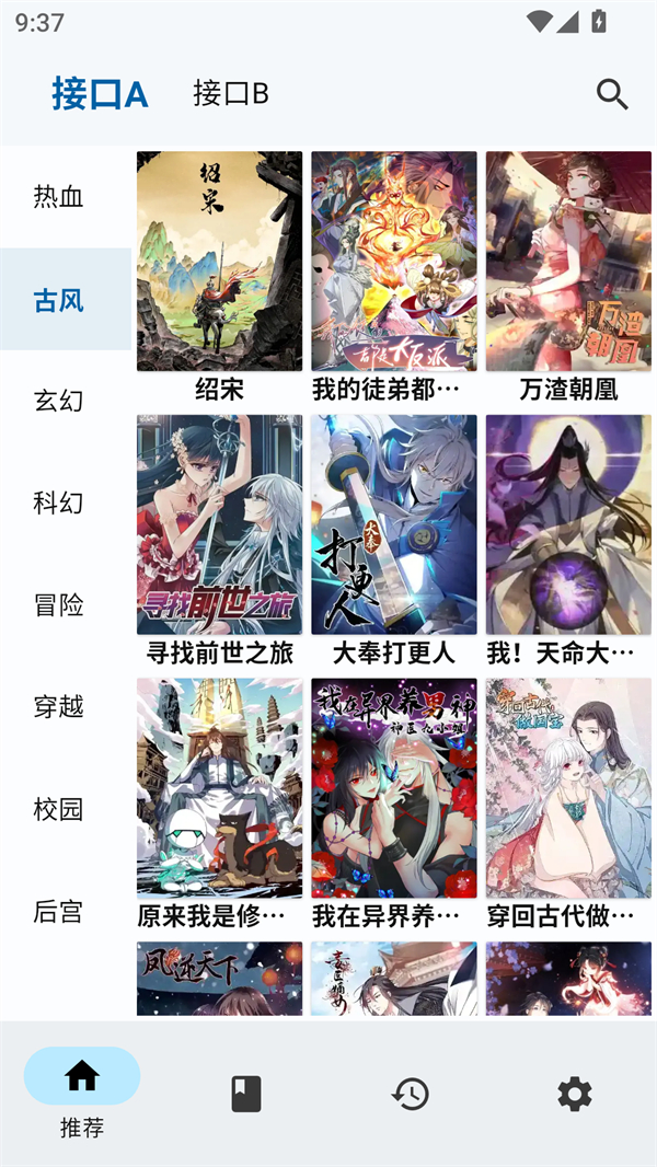 章鱼漫画官方正版下载 第5张图片