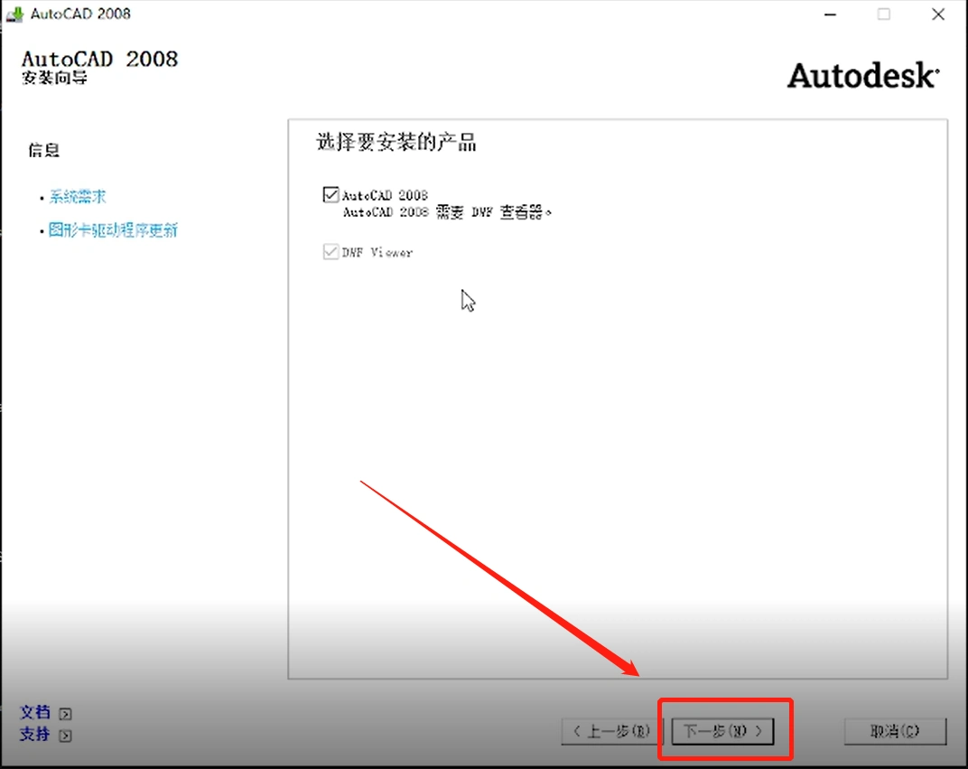 安装方法2