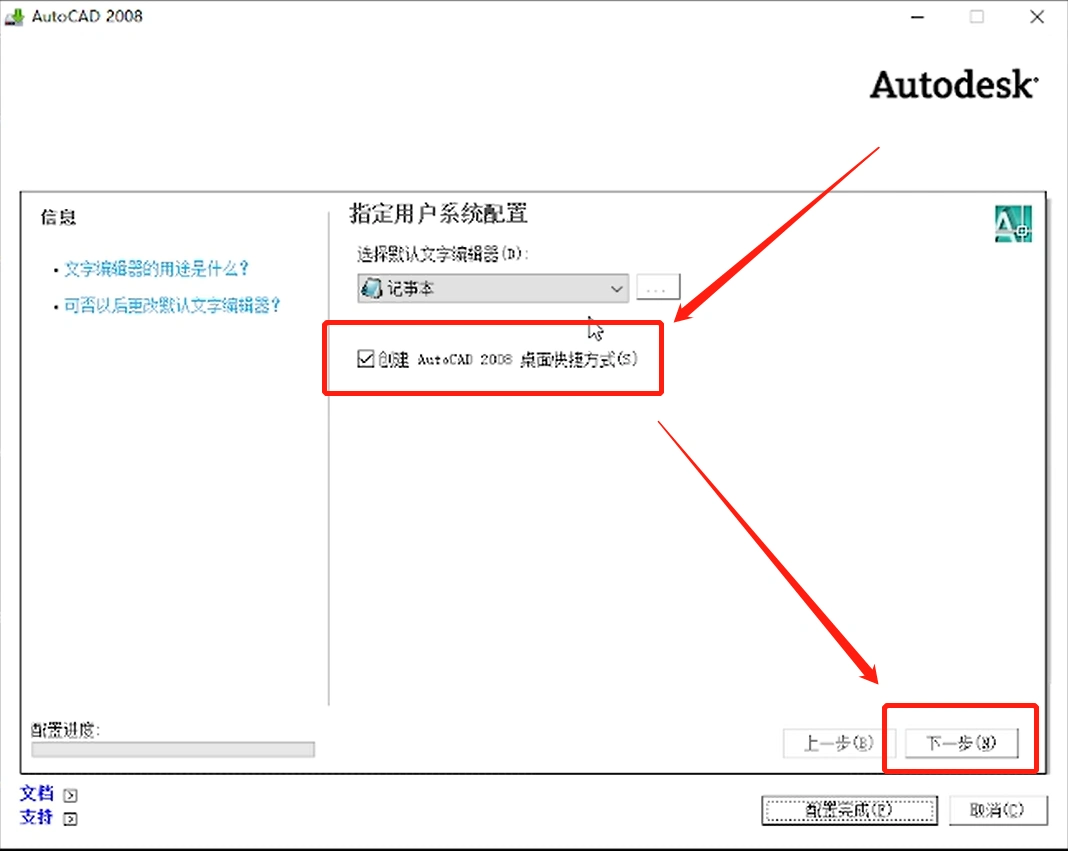 安装方法3