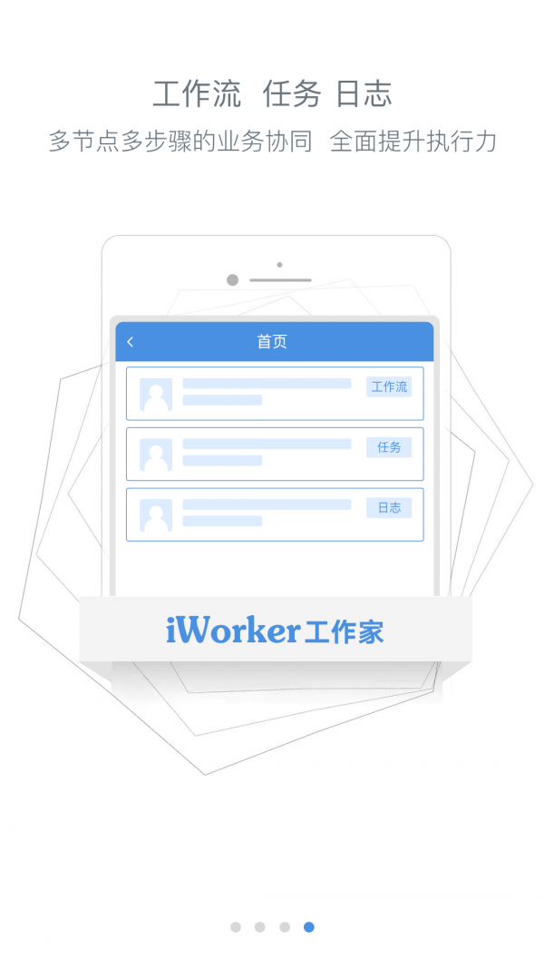 国家能源ICE手机最新版下载 第1张图片