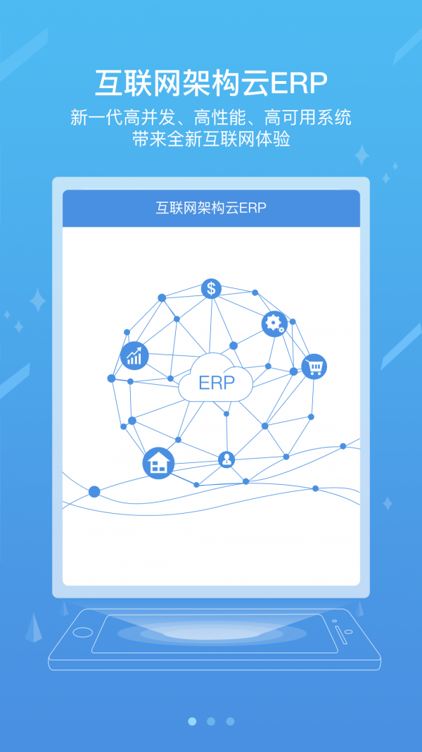 国家能源ICE手机最新版下载 第4张图片