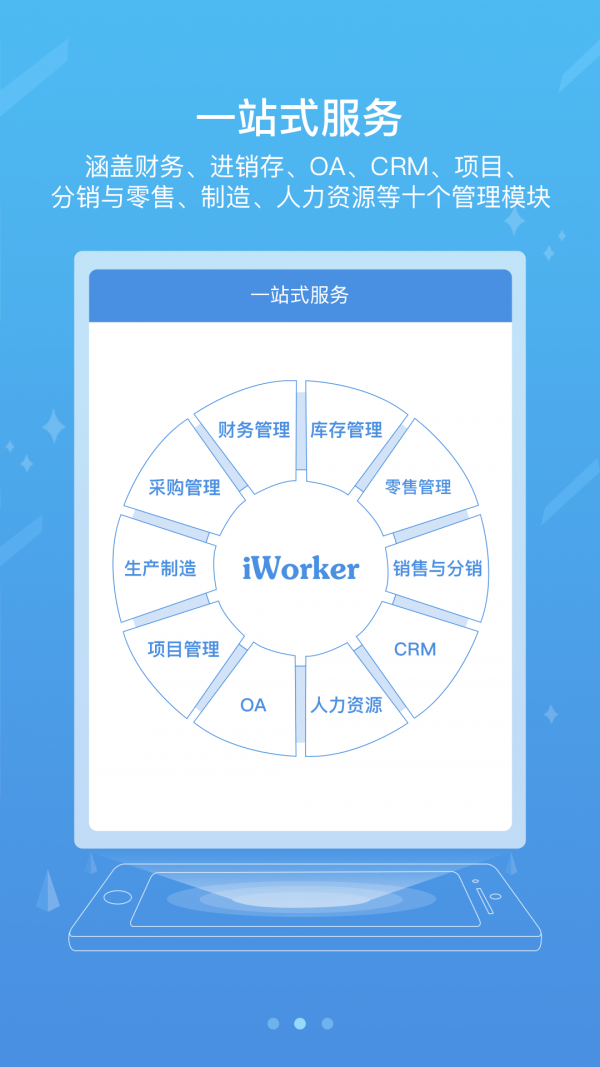 国家能源ICE手机最新版下载 第3张图片