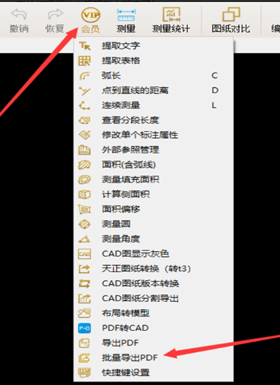 批量导出PDF1