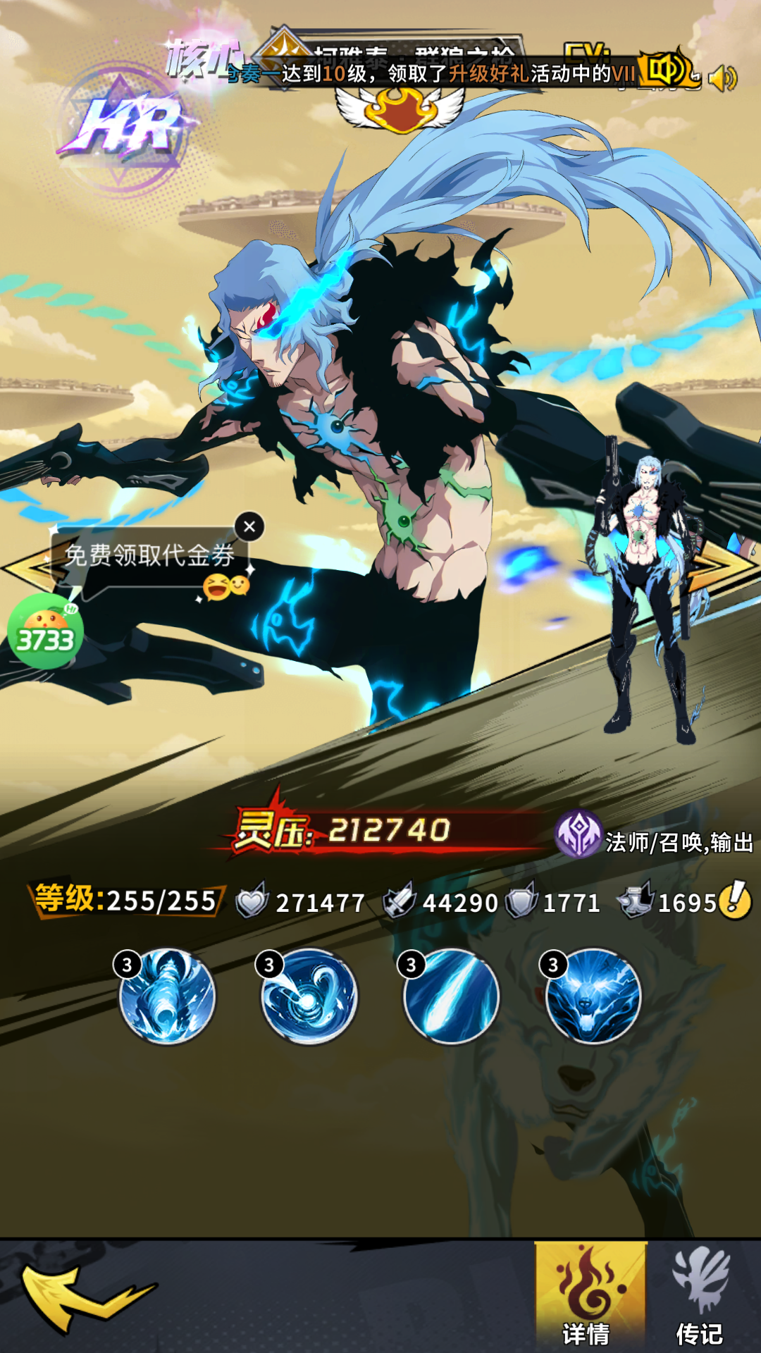 角色图鉴2