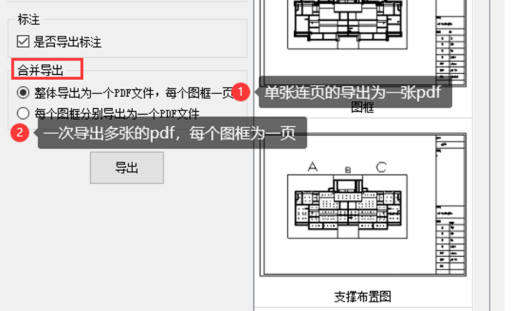 批量导出PDF5