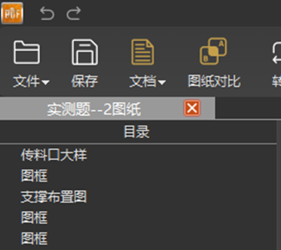 批量导出PDF7