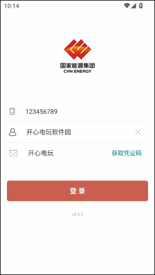 使用教程截图3