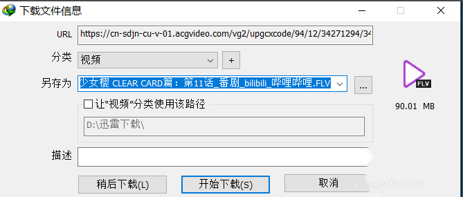 使用教程截图5
