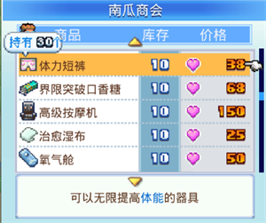 游戏攻略3