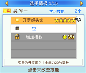 游戏攻略4