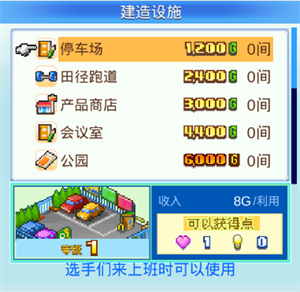 游戏攻略8