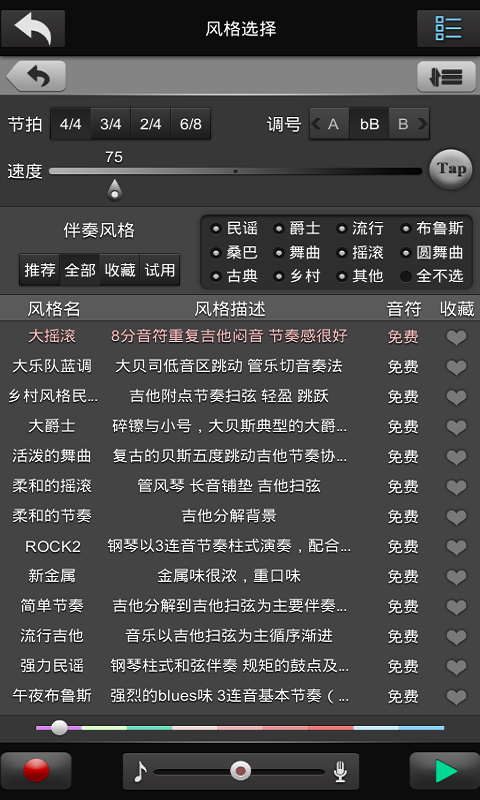 唱作魔方专业版下载 第3张图片