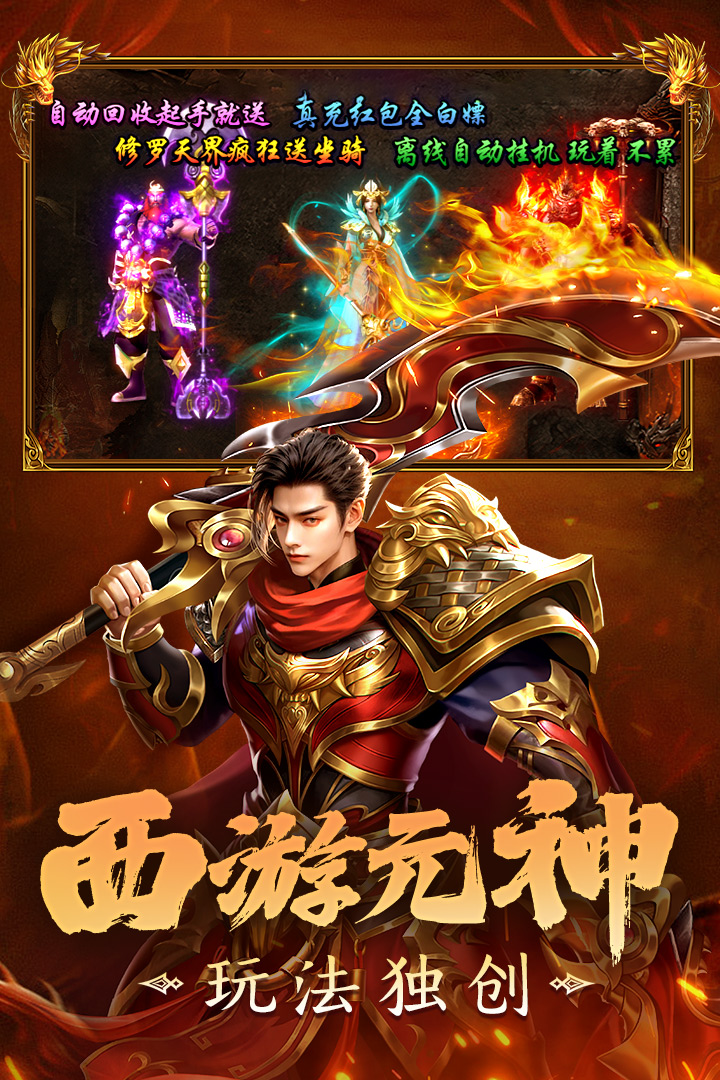 剑影乱武传奇手游下载 第4张图片