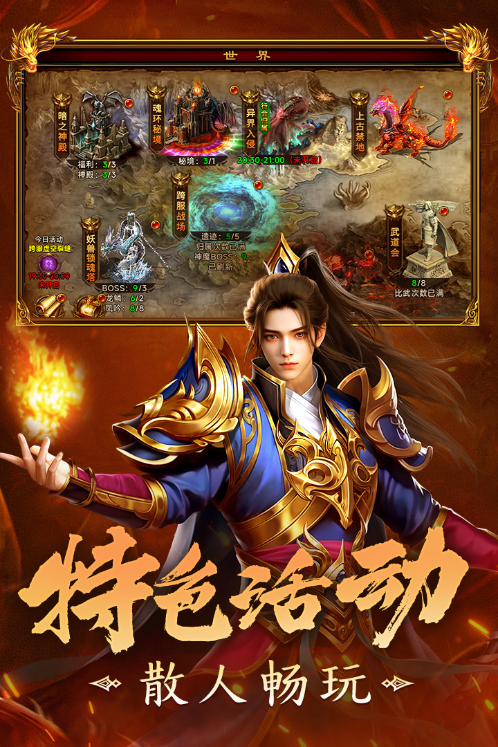 剑影乱武传奇手游下载 第3张图片