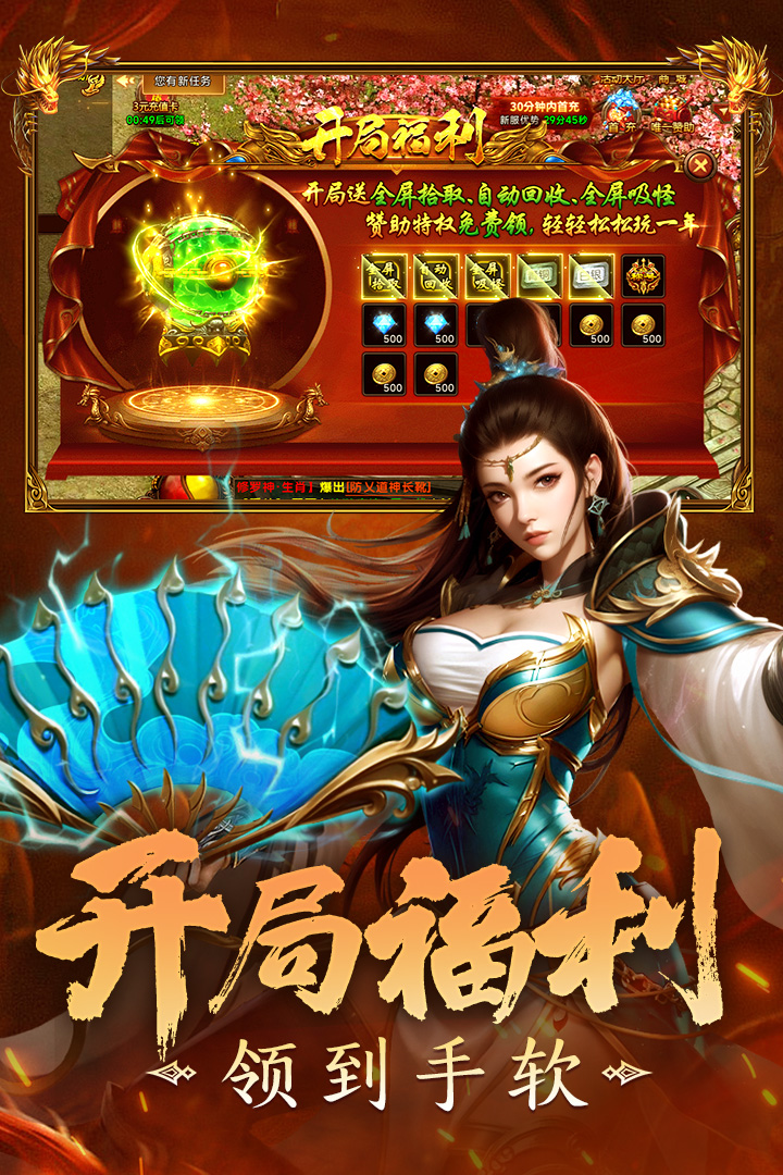 剑影乱武传奇手游下载 第1张图片