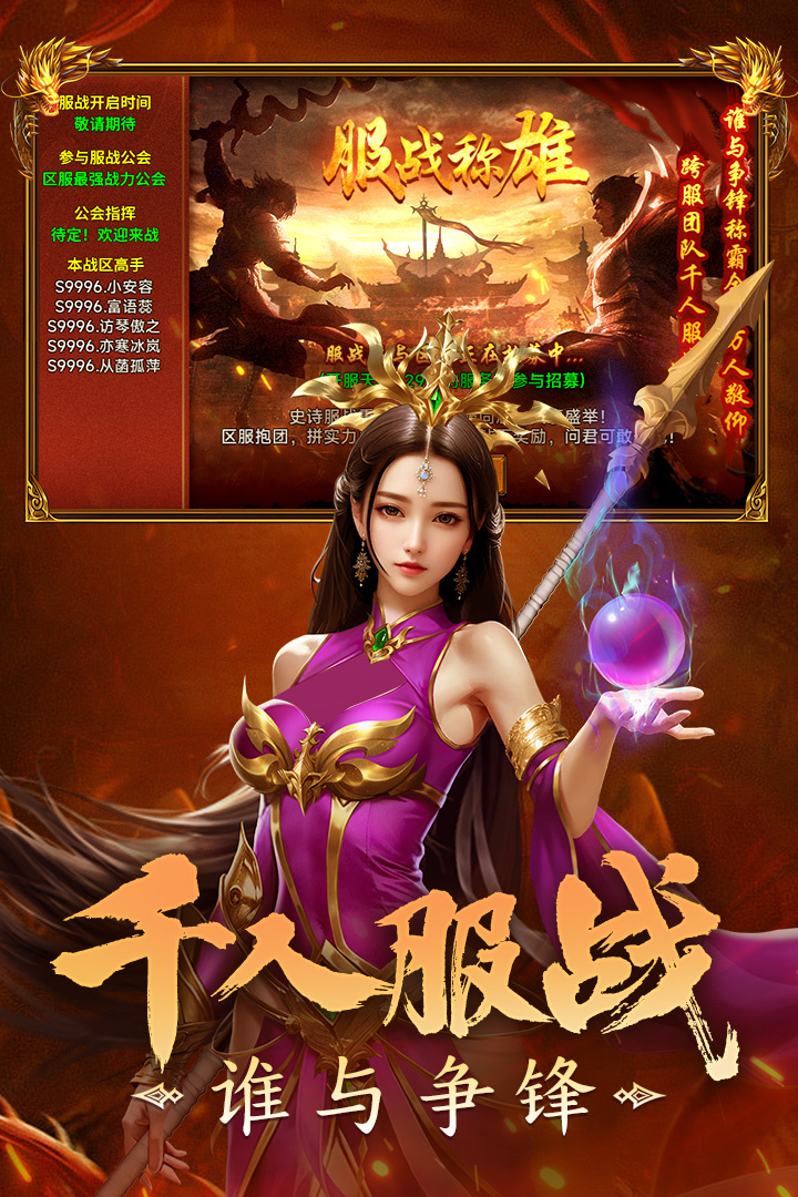 剑影乱武传奇手游下载 第2张图片